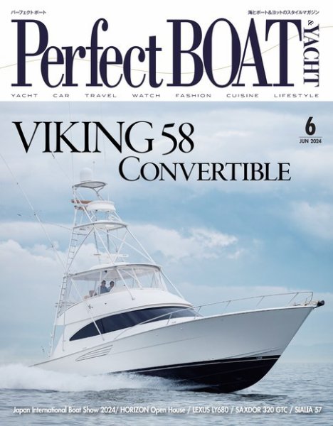 Perfect BOAT（パーフェクトボート）  2024年6月号 (発売日2024年05月02日) 表紙
