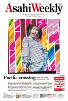 週刊英和新聞Asahi Weekly （朝日ウイークリー） 2024年5/5号 (発売日2024年05月02日) 表紙
