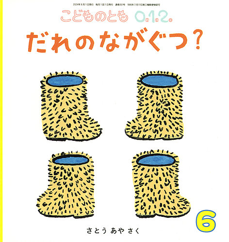 こどものくに・こどものとも※ 67冊　まとめ売り（2016〜2022年度） こどものくに・こどものとも※ 67冊 まとめ売り（2016〜2022年度） 本