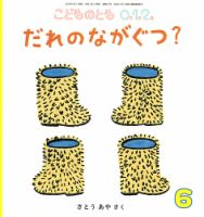 雑誌の発売日カレンダー（2014年09月25日発売の雑誌 2ページ目表示) | 雑誌/定期購読の予約はFujisan