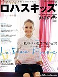 ロハスキッズ Vol.4 (発売日2007年06月05日) 表紙