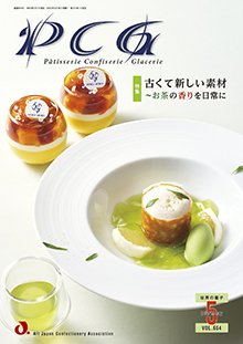 PCG（ピーシージー） VOL.654 (発売日2024年05月01日) 表紙
