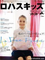 ロハスキッズ Vol.4 (発売日2007年06月05日) 表紙