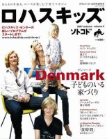 ロハスキッズ Vol.5 (発売日2007年09月05日) 表紙