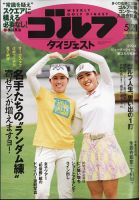 雑誌の発売日カレンダー（2024年05月07日発売の雑誌) | 雑誌/定期購読