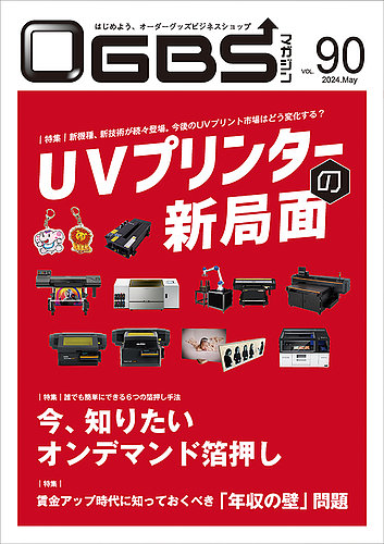 OGBSマガジン24冊 増刊号4冊セット ラッピング不可】 OGBSマガジン24冊 増刊号4冊セット ゲンダイ出版