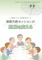 近代中小企業　速習　別冊のみ 5月号 別冊のみ 表紙
