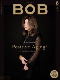 BOB（ボブ） 2024年6月号 (発売日2024年05月01日) | 雑誌/定期