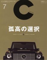 月刊C（月刊シー） 7月号 表紙