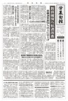 労基旬報 24/5発売2号分 (発売日2024年05月02日) 表紙