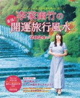 家庭画報特別編集のバックナンバー | 雑誌/電子書籍/定期購読の予約はFujisan