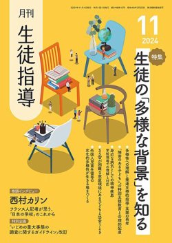 有田式指導案と授業のネタ全11巻ビデオ5巻 有田式指導案と授業のネタ全