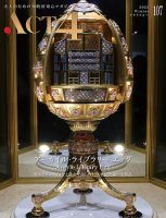 ACT4（アクトフォー） vol.107 (発売日2023年11月15日) 表紙