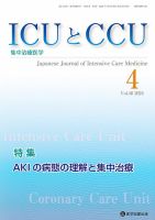 Intensive Care NEXT Vol.48 No.4 表紙