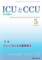 Intensive Care NEXT Vol.48 No.5 表紙