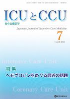 Intensive Care NEXT Vol.48 No.7 表紙