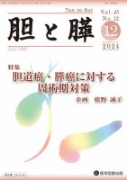 商品 – 医学図書出版