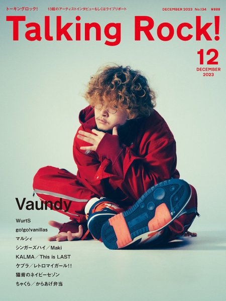 Talking Rock!（トーキングロック！） 23年12月号増刊 (発売日2023年11月13日) 表紙
