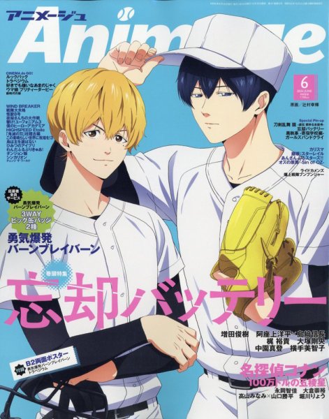 アニメージュ 2024年6月号 (発売日2024年05月10日) | 雑誌/定期購読の