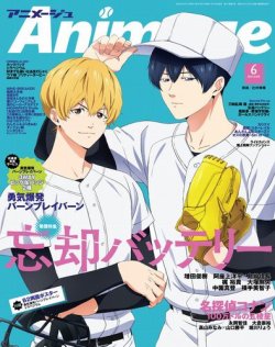 アニメージュの最新号【2024年6月号 (発売日2024年05月10日)】| 雑誌 