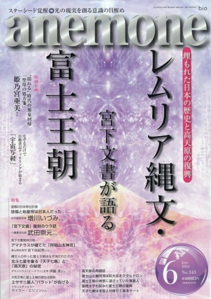 anemone（アネモネ） 2024年6月号 (発売日2024年05月09日) | 雑誌/定期