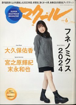 雑誌/定期購読の予約はFujisan 雑誌内検索：【石野真子】 がマクールの2024年05月11日発売号で見つかりました！