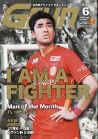 月刊 Grun（グラン） 表紙
