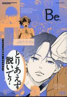 bl 雑誌 安い 種類