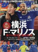 サッカーダイジェストのバックナンバー | 雑誌/電子書籍/定期購読の 