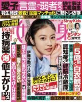 雑誌の発売日カレンダー（2024年05月15日発売の雑誌) | 雑誌/定期購読の予約はFujisan