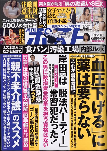 希少本　長州ファイブ 月刊タウン情報やまぐち別冊 無料発送 Amazon.co.jp: 本 : (月刊タウン情報やまぐち別冊