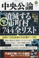 中央公論 2024年6月号 表紙