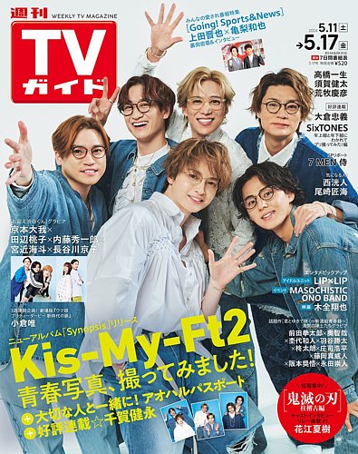 月刊TVガイド 月刊TVガイド 11月号は 9/24(水)発売💐 ＼ 情報解禁📣 劇場版