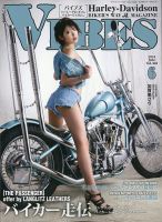 VIBES（バイブズ）の最新号【2024年6月号 (発売日2024年05月11日 