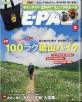 BE-PAL（ビーパル） 2024年6月号 表紙