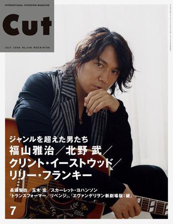 CUT (カット) 2009年7月号 (発売日2009年06月19日) 表紙