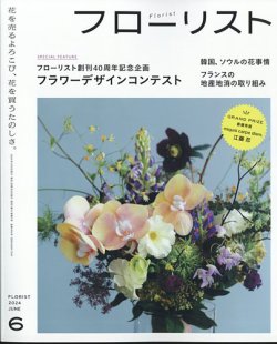 雑誌 オファー フロー リスト