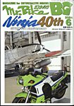 ミスター・バイクBG 2024/06の表紙