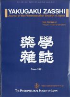 YAKUGAKU ZASSHI(薬学雑誌) 2024年5月号 (発売日2024年05月14日) 表紙