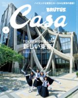 雑誌の発売日カレンダー（2024年05月09日発売の雑誌) | 雑誌/定期購読の予約はFujisan