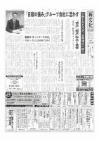 新文化 3511号 表紙