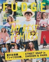 FUDGE（ファッジ）のバックナンバー (2ページ目 15件表示