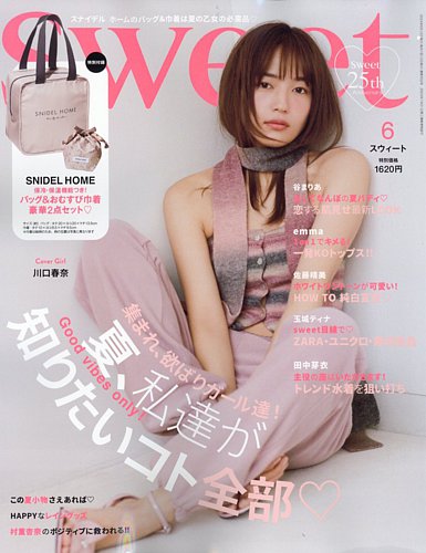 Sweet（スウィート） 2024年6月号 (発売日2024年05月11日) | 雑誌/定期購読の予約はFujisan