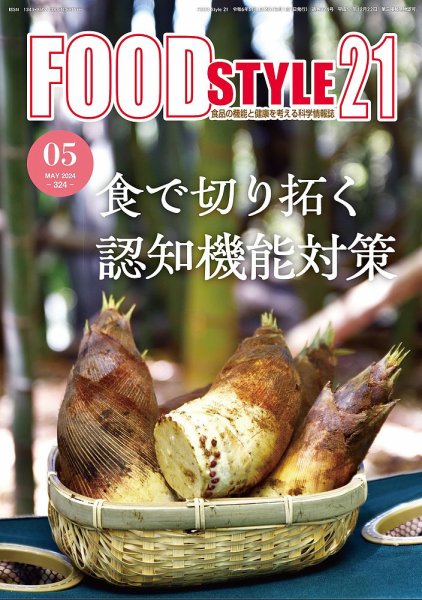 FOOD Style21（フードスタイル21） 2024年5月号 (発売日2024年05月10日) 表紙