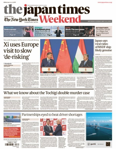 The Japan Times / The New York Times Weekend Edition No.44,289 (発売日2024年05月11日) 表紙