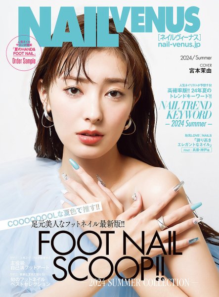 NAIL VENUS（ネイルヴィーナス） 2024/SUMMER (発売日2024年05月11日) 表紙