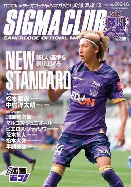 紫熊倶楽部 2024.6月号 (発売日2024年05月11日) 表紙