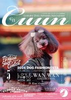 Cuun（クーン） 2024年5月号 (発売日2024年05月10日) 表紙