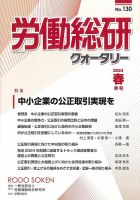 労働者の対策戦略運動～社会的有用生産を求めて（USED/送料無料）帯付き 初版】労働者の対策戦略運動|社会的有用生産を求めて【帯