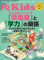 雑誌の発売日カレンダー（2024年05月09日発売の雑誌) | 雑誌/定期購読の予約はFujisan